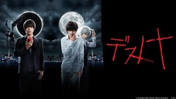 Crunchyroll to stream live-action Death Note drama to the UK