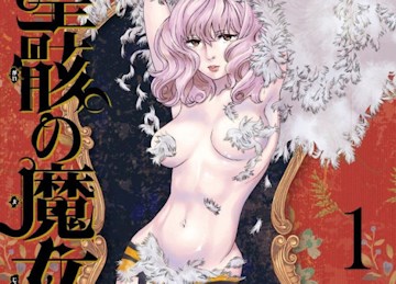 Seven Seas Entertainment acquire Holy Corpse Rising manga