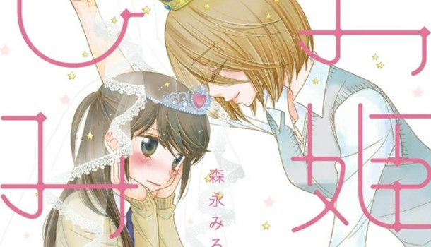 Seven Seas license Kase-san and Secret of the Princess yuri manga