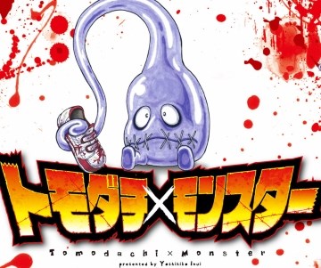 Seven Seas Entertainment license Tomodachi x Monster manga