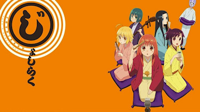 joshiraku.jpg