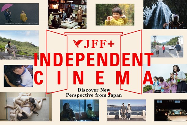 The Japan Foundation's JFF+ independent films streaming for free part 2!
