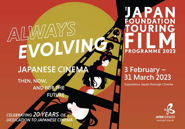 The Japan Foundation  - Touring Film Programme 2023