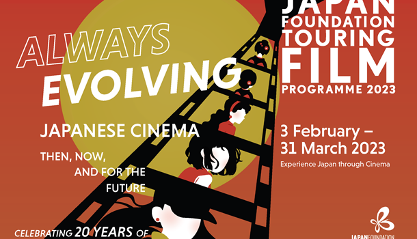 The Japan Foundation  - Touring Film Programme 2023