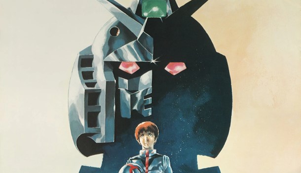 Gundam Movie 1