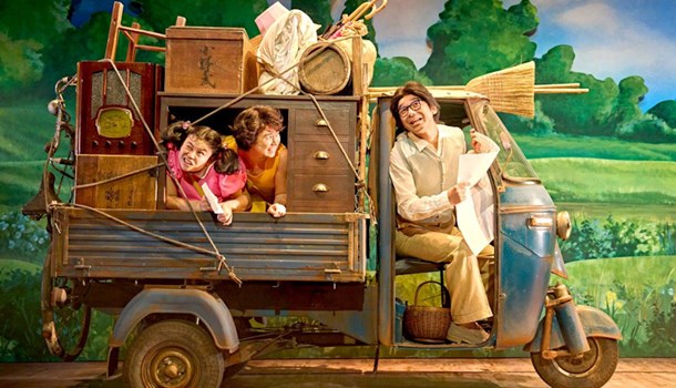 My Neighbour Totoro - The RSC Stage Adaptation