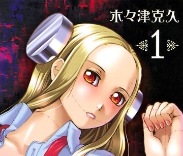 Seven Seas Entertainment license Franken Fran manga