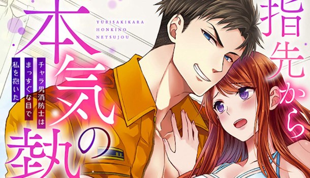 Seven Seas announce Fire in his Fingertips
