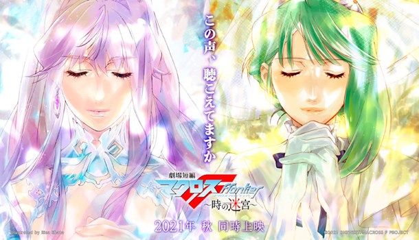 Macross Delta the Movie Absolute LIVE Soundtrack released October 20th