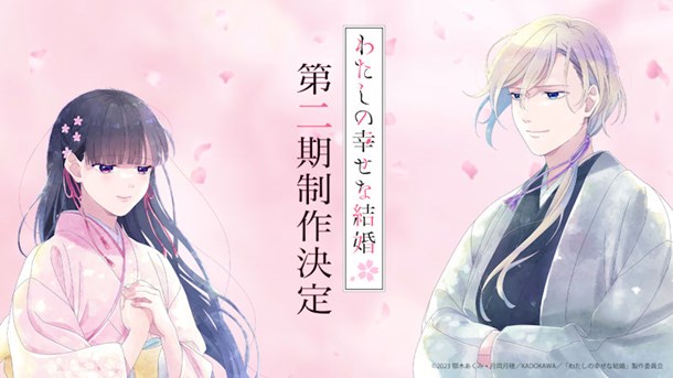 My Happy Marriage Series 2 Confirmed