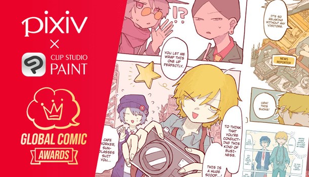 Pixiv x Clip Studio Paint Global Comic Awards