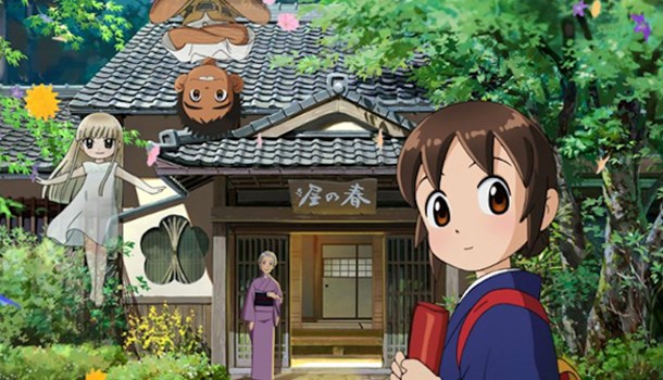 Okko's Inn (Theatrical Screening)