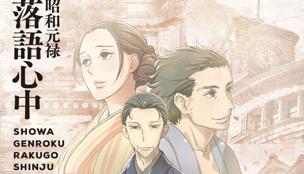 Crunchyroll streams Showa Genroku Rakugo Shinju and more this winter