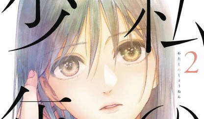 My Boy: Volume 2