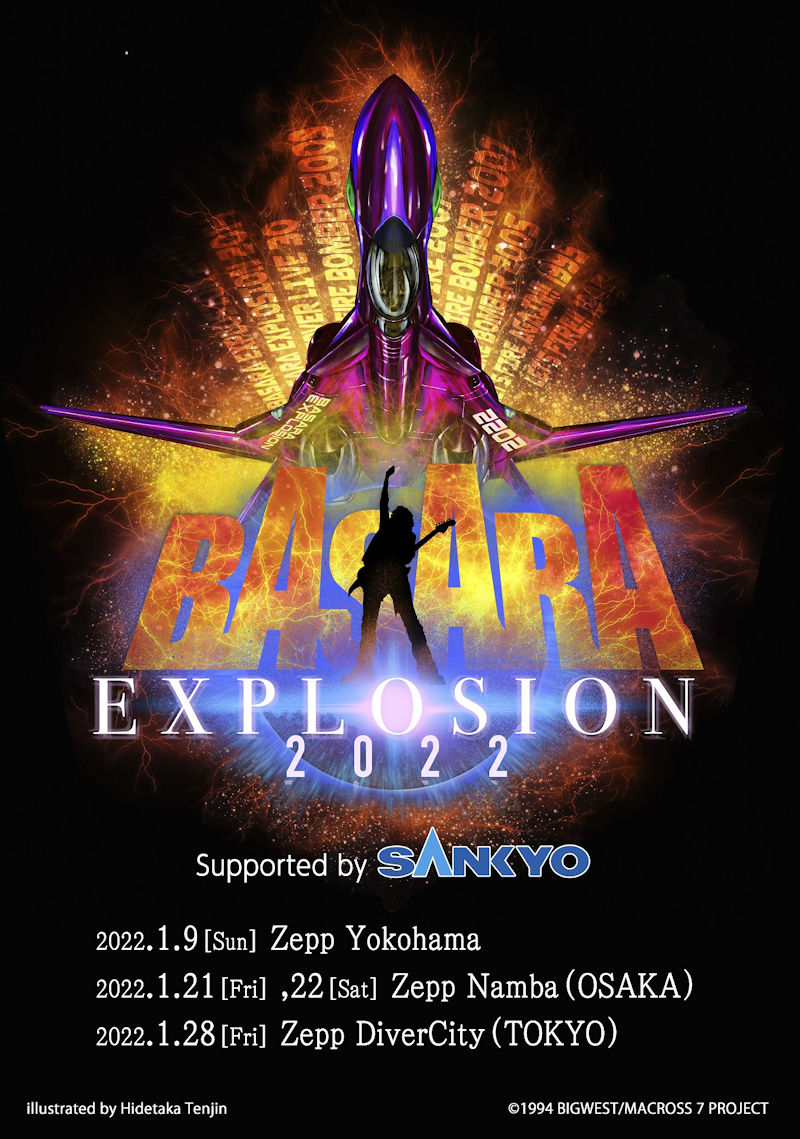 Basara Explosion 2022