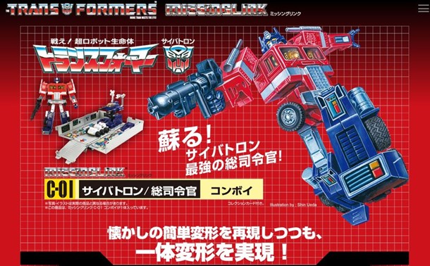 Takara Tomy announce Missing Link Optimus Prime