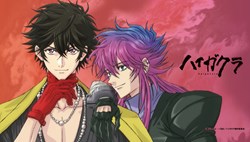 OceanVeil Announce Haigakura To Stream On Their Service