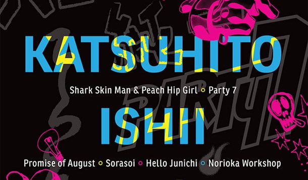 Third WIndow to release Katsuhito Ishii Collection in July