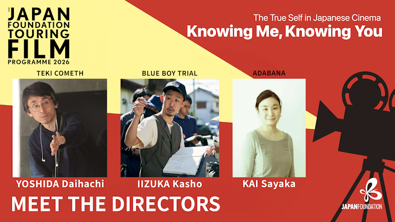 News - Japan Foundation Touring Film