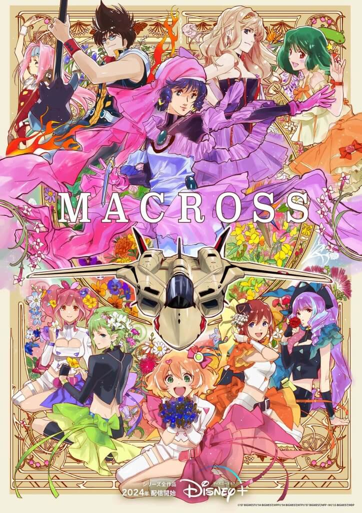 Macross on Disney Plus