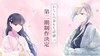 My Happy Marriage Series 2 Confirmed
