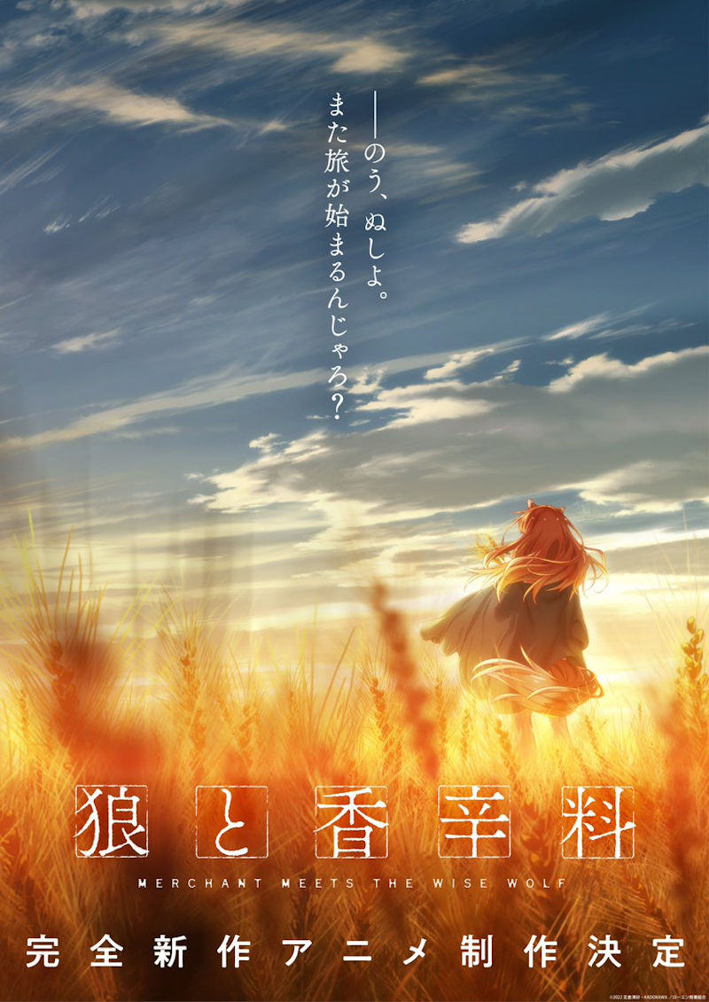 news-poster-spicewolf15.jpg