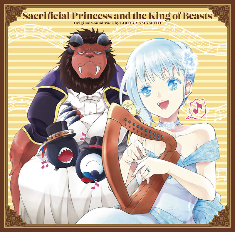 Sacrificial Princess & the King of Beasts