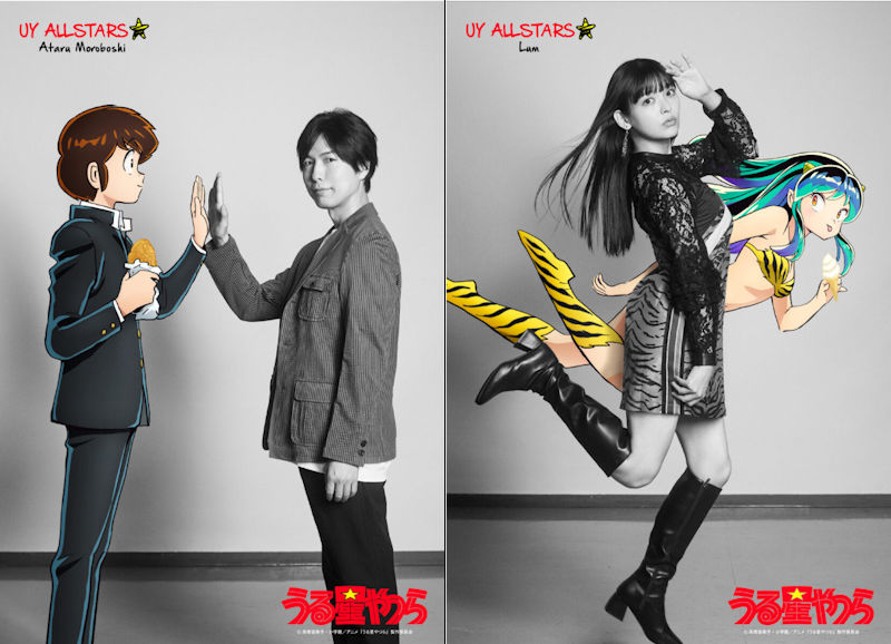 Fanart Friday, Too: Falling into Urusei Yatsura – Beneath the Tangles
