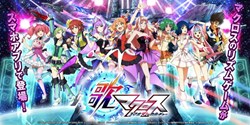 Uta Macross Smartphone Deculture